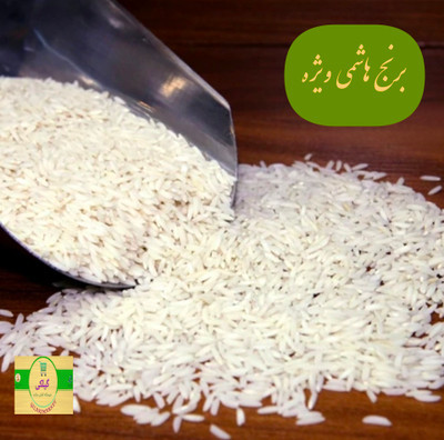 برنج درشت هاشمی درجه یک گیلان (۵ کیلو)